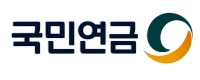 국민연금